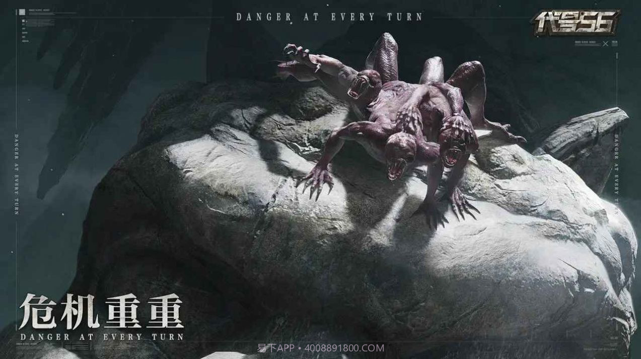 代号56-PVE射击截图2