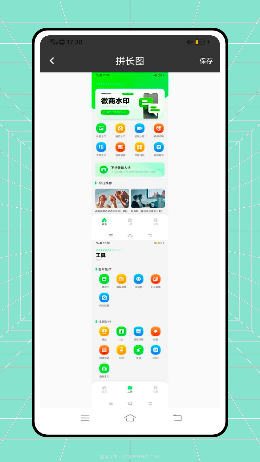 微双大师截图3 微双大师截图3