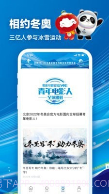 北京2022最新版截图4 北京2022最新版截图4