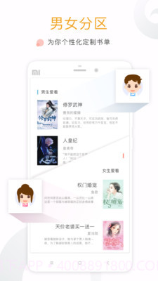 17k小说截图4 17k小说截图4