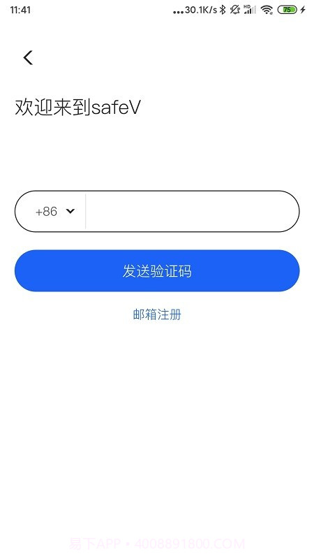 safev截图3 safev截图3