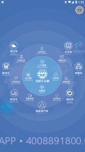 我的车在哪截图3