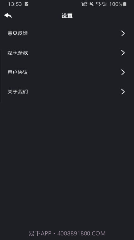美联WiFi截图3 美联WiFi截图3