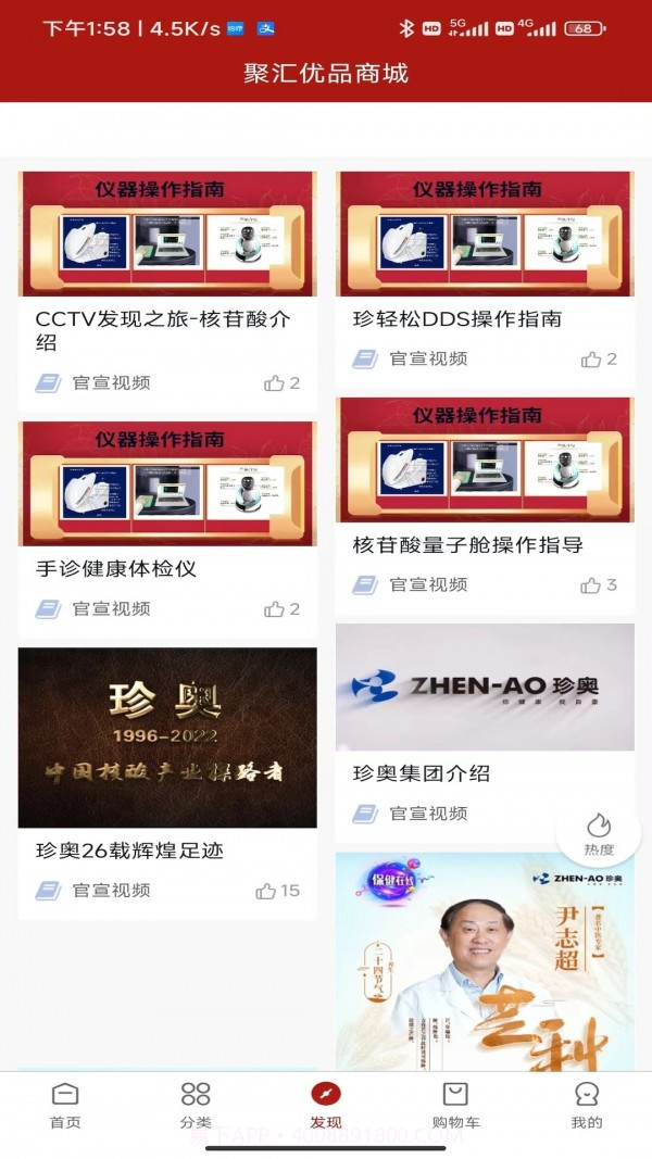 聚汇优品商城截图3 聚汇优品商城截图3