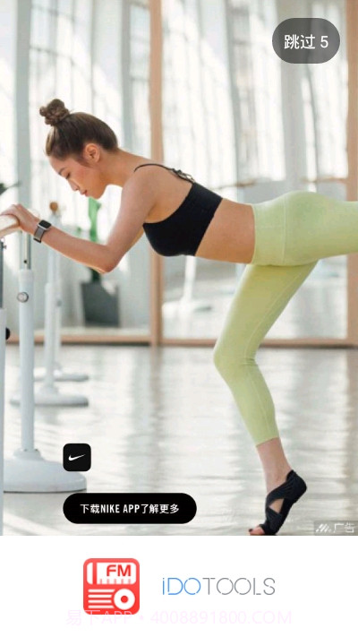 口袋FM电台收音机截图3 口袋FM电台收音机截图3