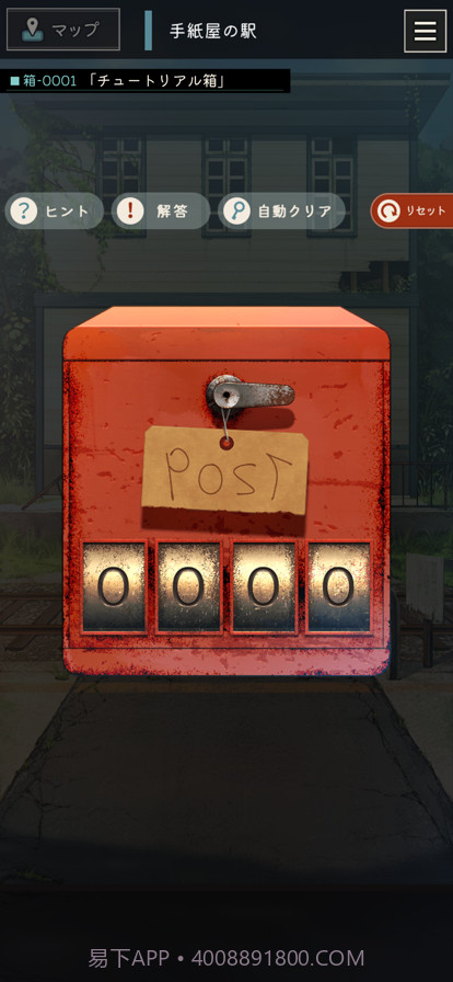 手紙屋截图2 手紙屋截图2