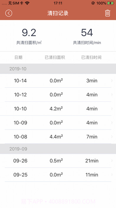TATA Future截图2 TATA Future截图2