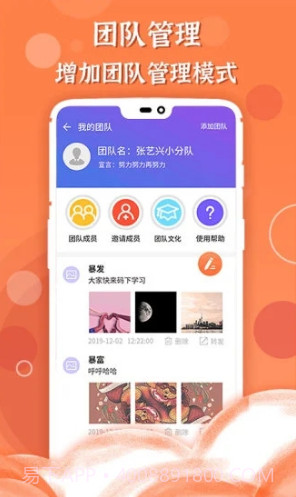 微商作图(微商作图神器)V2.7.2 安卓免费版截图4 微商作图(微商作图神器)V2.7.2 安卓免费版截图4