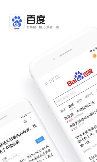 百度截图2 百度截图2
