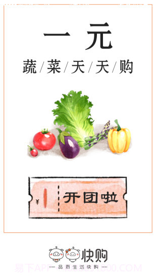 猪猪快购截图4 猪猪快购截图4