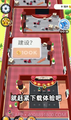 电影院大亨截图1 电影院大亨截图1