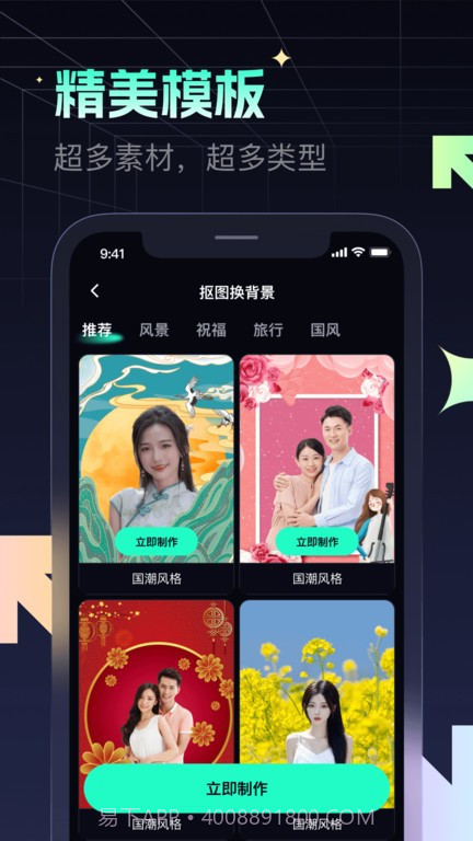 瞬火截图2 瞬火截图2
