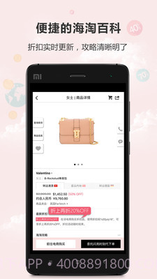 闪亮时刻海淘截图4 闪亮时刻海淘截图4