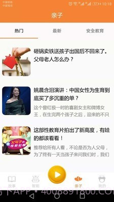 贝儿故事截图5 贝儿故事截图5