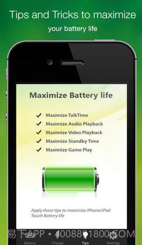 电池管理专业版截图4