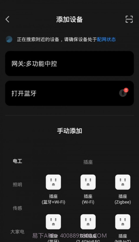 新豪轩智能截图2 新豪轩智能截图2
