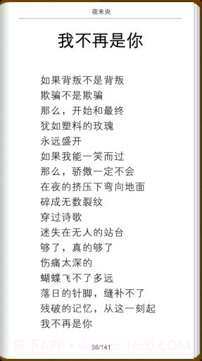 超星移动图书馆截图5 超星移动图书馆截图5