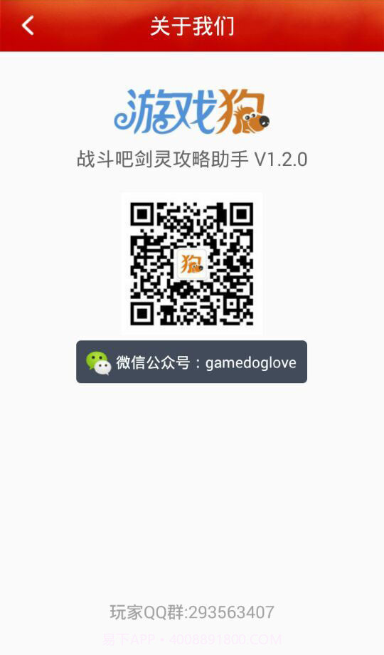 战斗吧剑灵攻略助手截图4 战斗吧剑灵攻略助手截图4