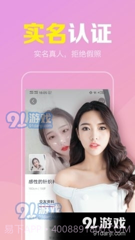 陌聊真人速配交友截图3