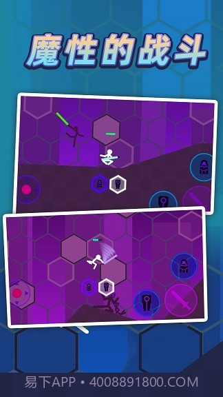 火柴人逃出迷宫截图3