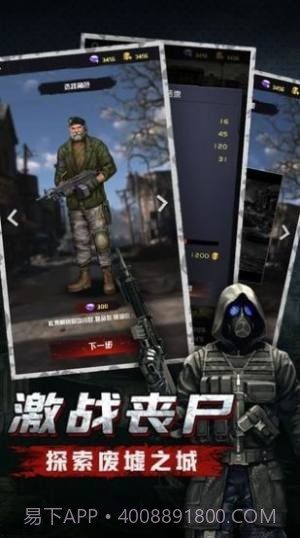 末日之主截图1 末日之主截图1