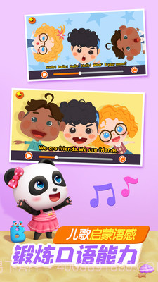奇妙屋儿童早教2021截图3