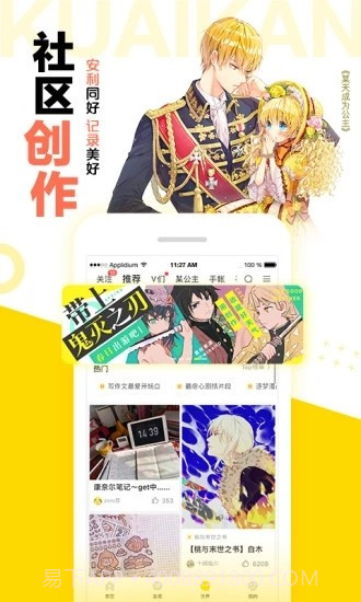 88书客漫画截图3
