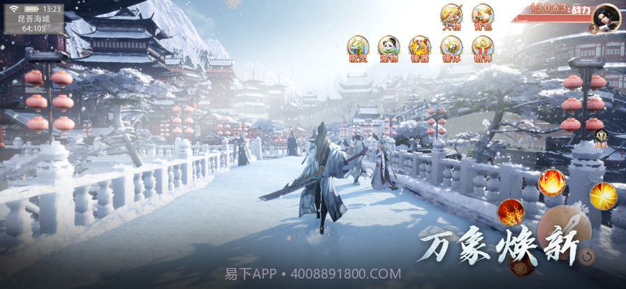 且弑天下截图7 且弑天下截图7