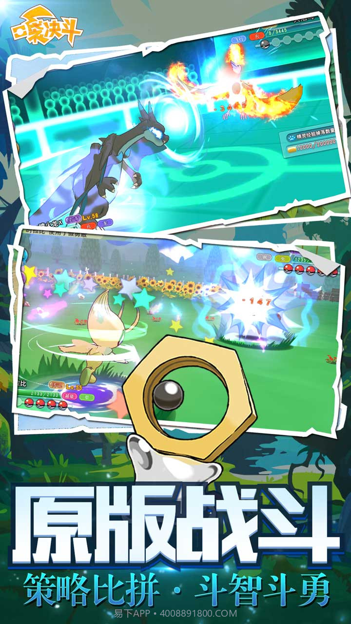 口袋决斗师截图1 口袋决斗师截图1