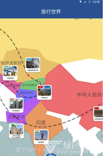 上合汇(上合汇旅游)V1.0.2 最新手机版截图2 上合汇(上合汇旅游)V1.0.2 最新手机版截图2