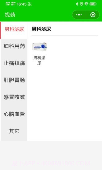 盛京大医截图4 盛京大医截图4