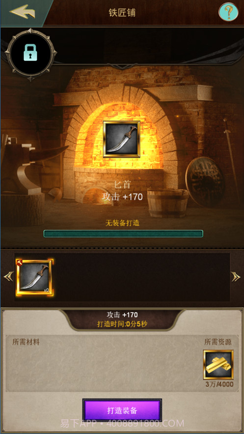 兵器纪元截图4 兵器纪元截图4