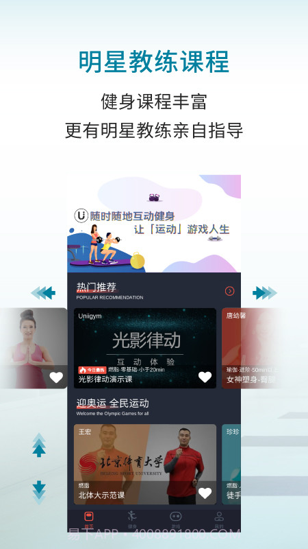 优力细胞截图1 优力细胞截图1