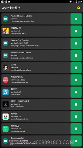 XAPK管理器XAPKManager截图2 XAPK管理器XAPKManager截图2