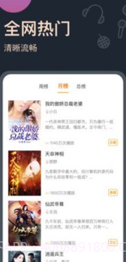 乾坤听书网截图3