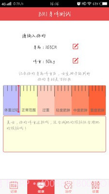 女生小助手截图5 女生小助手截图5