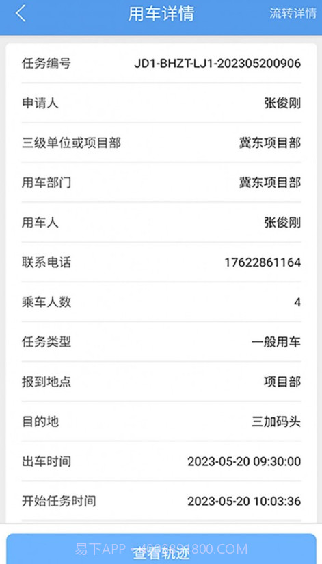 渤海生产用车截图3 渤海生产用车截图3