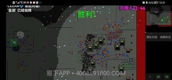 铁锈战争群星截图2 铁锈战争群星截图2