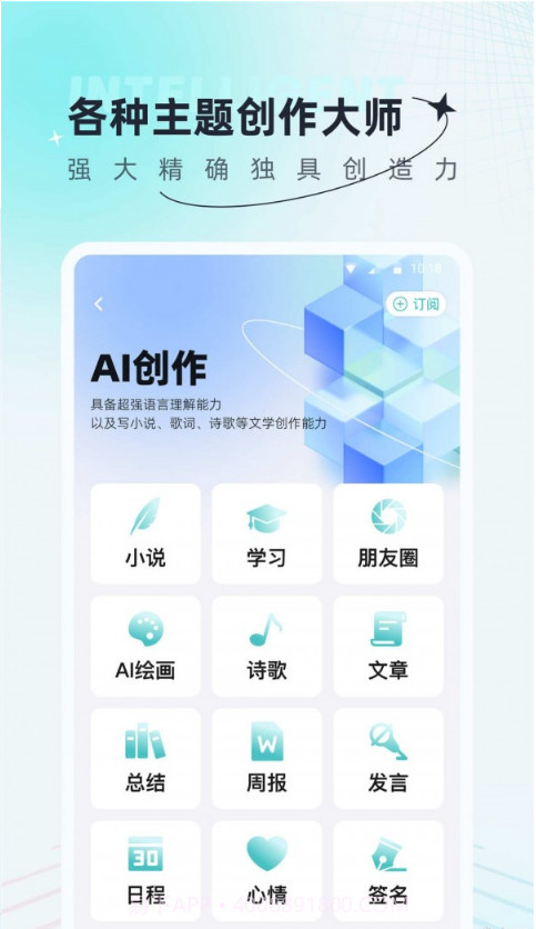 AI创作狗截图3 AI创作狗截图3
