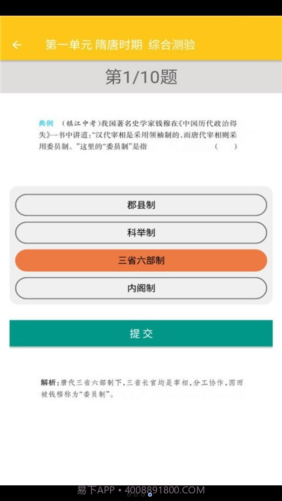 致用历史截图3 致用历史截图3