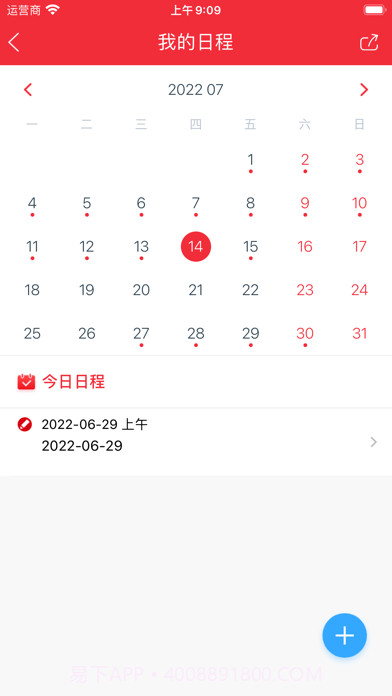 智慧广西人大截图4 智慧广西人大截图4