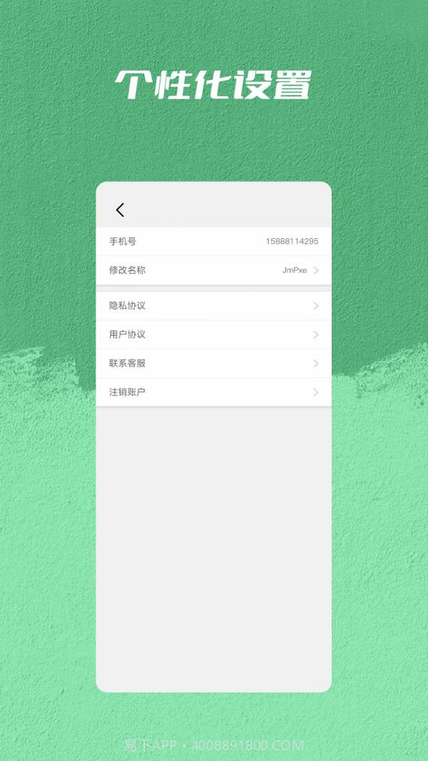 手机丢失找回管家截图3 手机丢失找回管家截图3