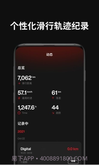 RollingBeast截图3 RollingBeast截图3