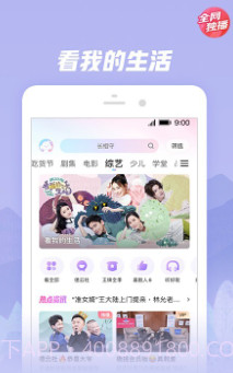 优酷视频v9.10.14截图1