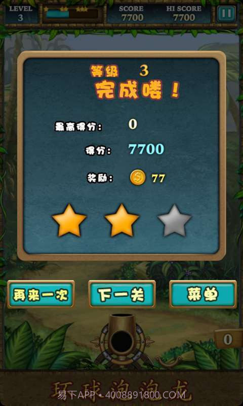 环球泡泡龙最新版截图3 环球泡泡龙最新版截图3