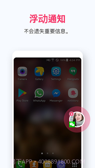 悬浮球通知截图3