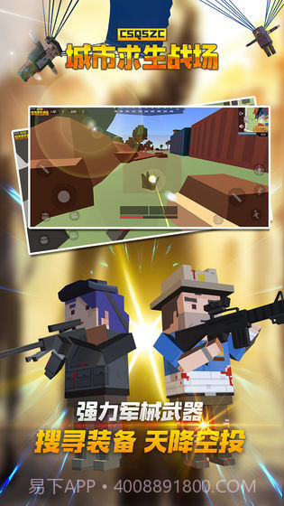 城市求生战场v3.4截图1 城市求生战场v3.4截图1