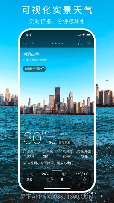 透明天气时钟小部件截图5 透明天气时钟小部件截图5