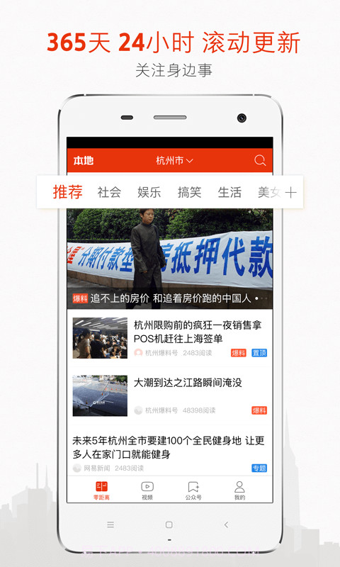 本地头条截图2 本地头条截图2