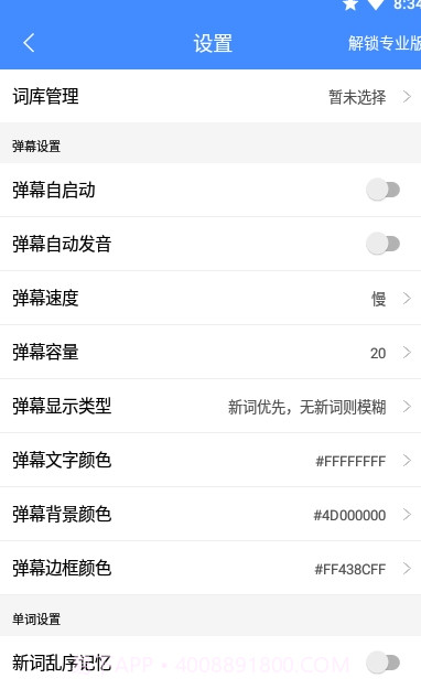 悬浮记单词截图3 悬浮记单词截图3